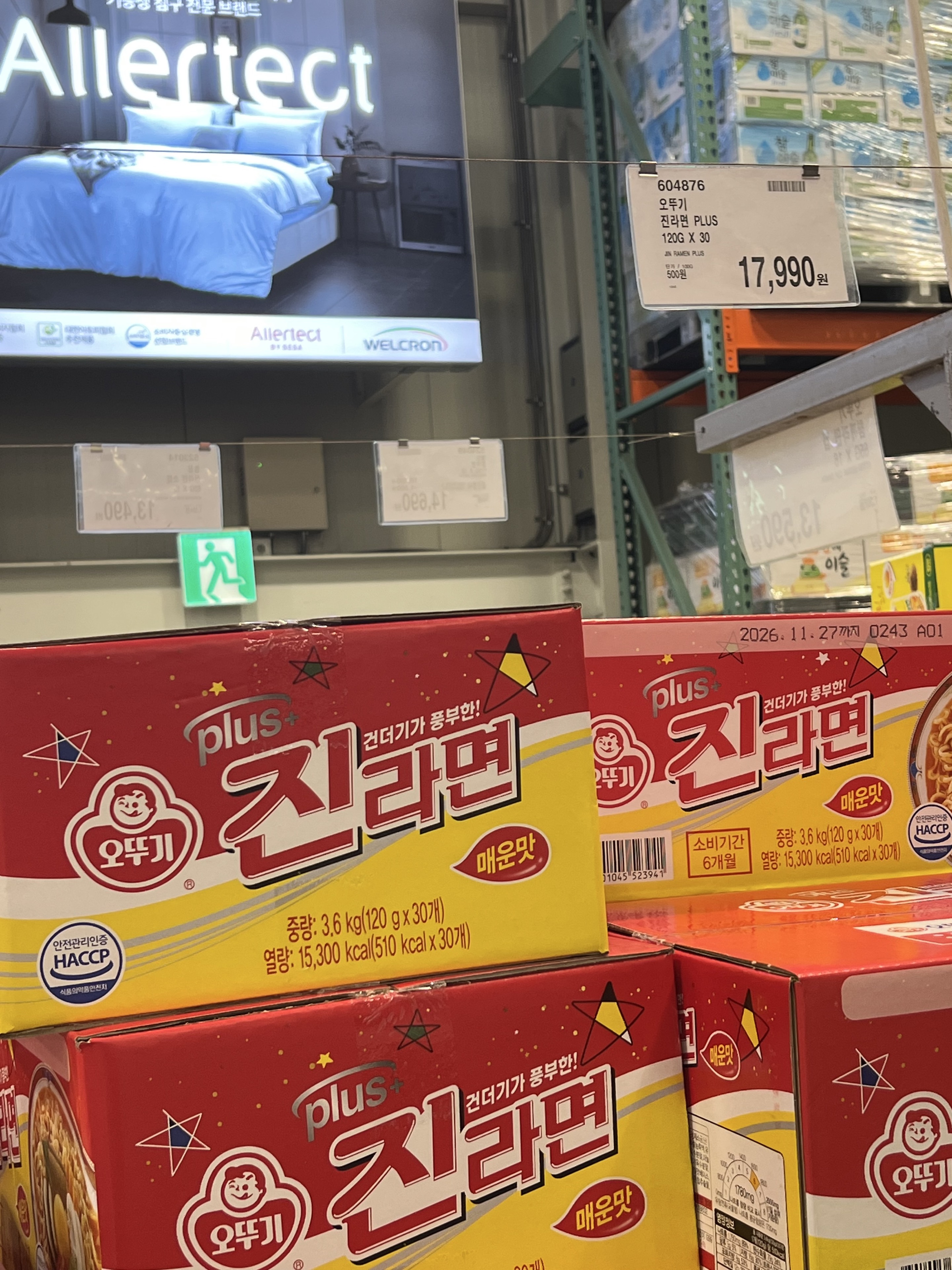 Costco Korea Jin PLUS 120g×30包