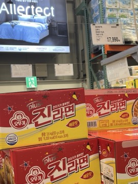 Costco Korea Jin PLUS 120g×30包