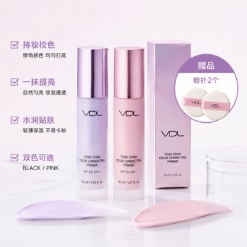 Olive Young 6月度官方精选/去黄调/粉扑2件赠送 VDL 色调 持色 颜色 校正 妆前乳 30ml