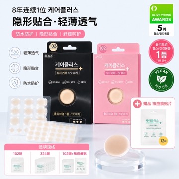Olive Young 8年 连续 1等 Care PLUS 伤口 遮瑕 局部 贴片 324片/102片/痕迹贴片 赠送