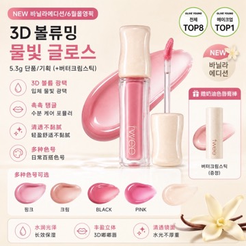 Olive Young Pwi 3D 唇蜜 5.3g 单品/套装 +黄油面霜棒