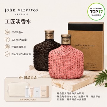 Olive Young John EDT 125ml 单品/套装 中 任选1